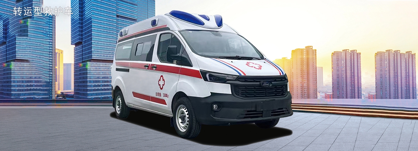 救護車3